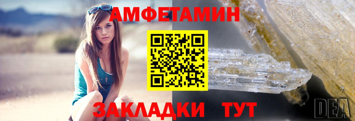 АМФЕТАМИН VHQ Мценск