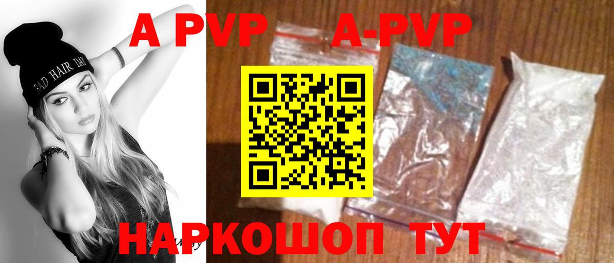 Мценск  APVP  Вход с VPN  А ПВП СК  Альфа ПВП VHQ 