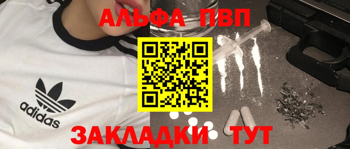 Alpha-PVP мука Мценск