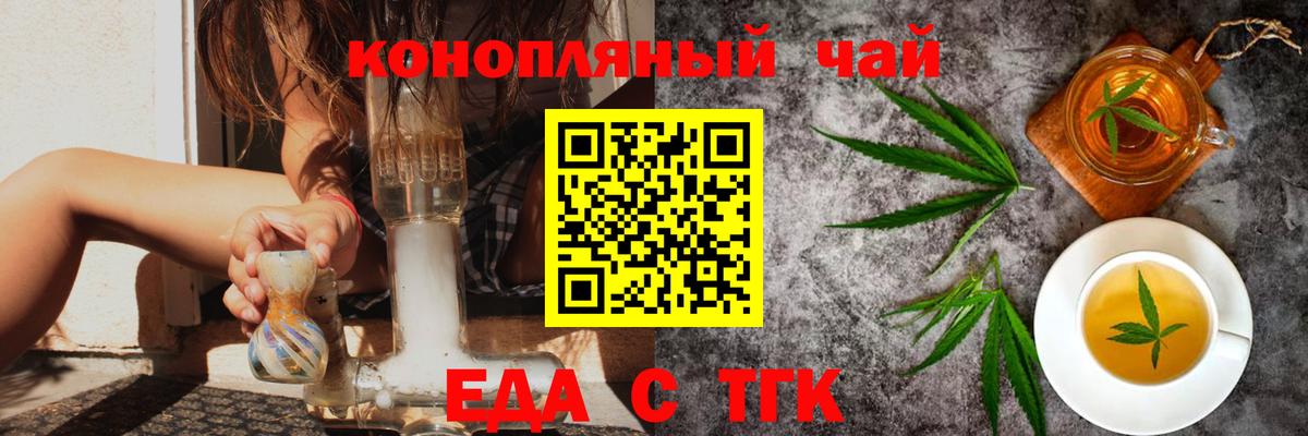Мценск  Еда ТГК марихуана  Вход с VPN 