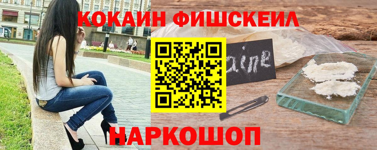 COCAIN 99% Мценск