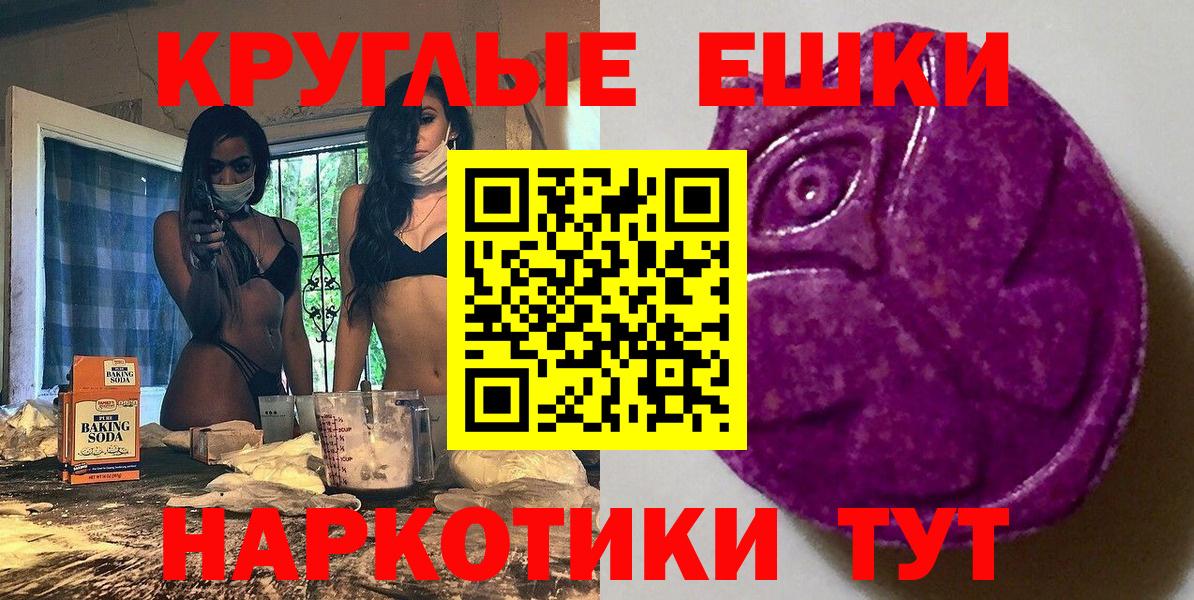 Экстази Philipp Plein  darknet наркотические препараты  Мценск  Вход с VPN 