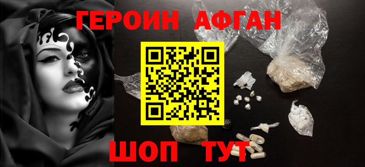 Мценск  ГЕРОИН  Вход с VPN  ГЕРОИН афганец 