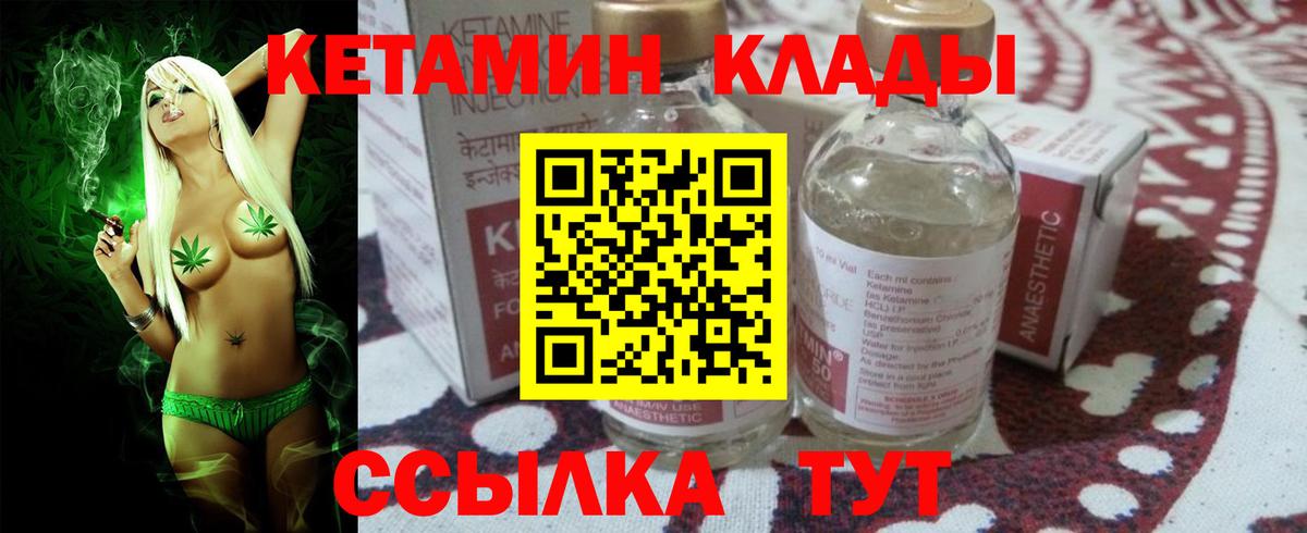 Кетамин VHQ  Вход с VPN  КЕТАМИН ketamine  Мценск 