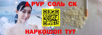 соль курить ск Тулун