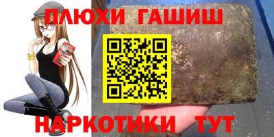 синтетический гашиш Татарск