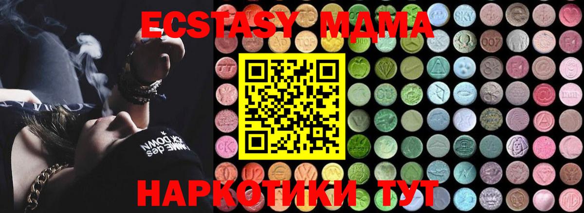 Мценск  МДМА VHQ  MDMA  Вход с VPN 