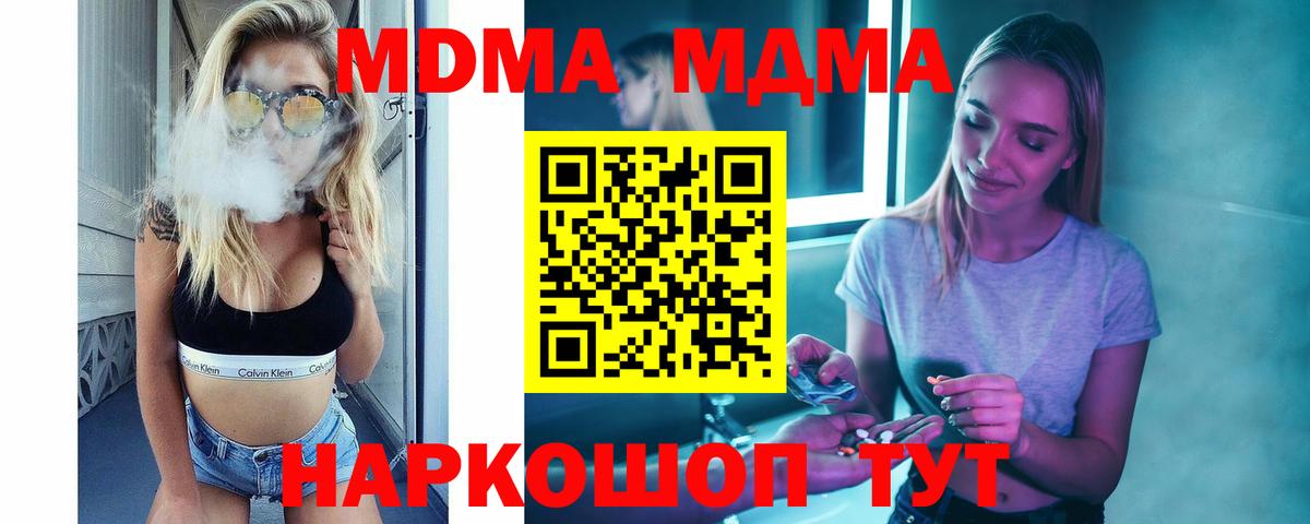 MDMA crystal Мценск