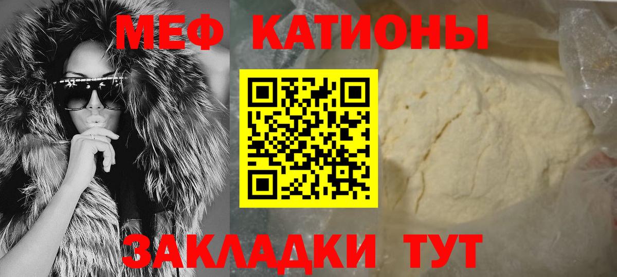 Мефедрон  Вход с VPN  Мефедрон  Мефедрон VHQ  Мценск  Мефедрон мука 