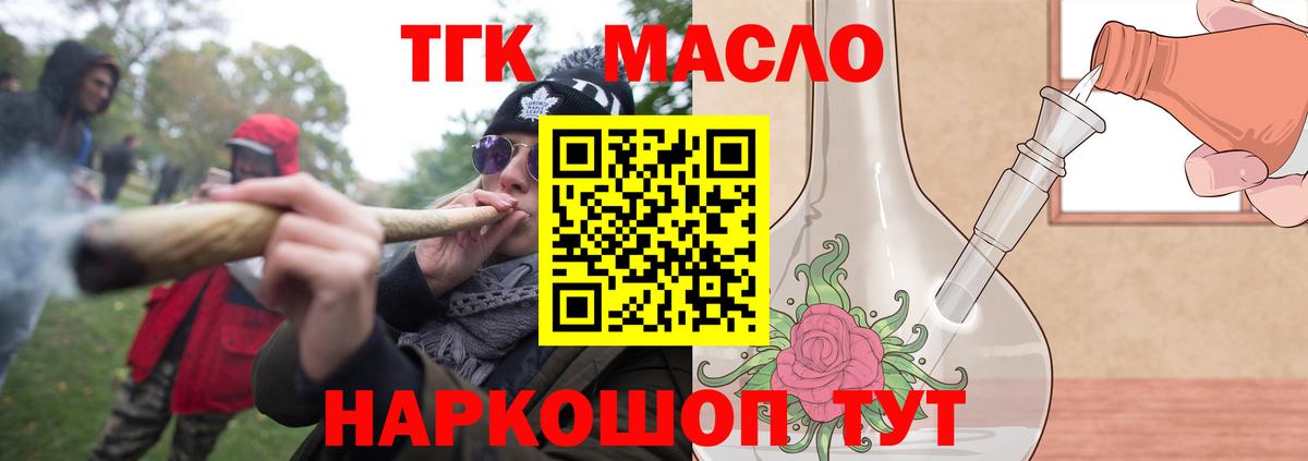 ТГК жижа  закладка  Вход с VPN  Мценск  Дистиллят ТГК Wax 
