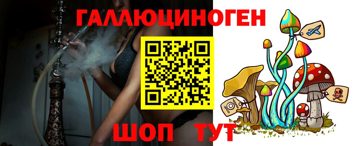 Галлюциногенные грибы ЛСД  наркотики  Вход с VPN  Мценск  Галлюциногенные грибы прущие грибы 